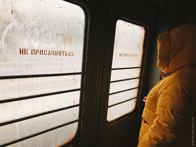 Do not lean, Moscow