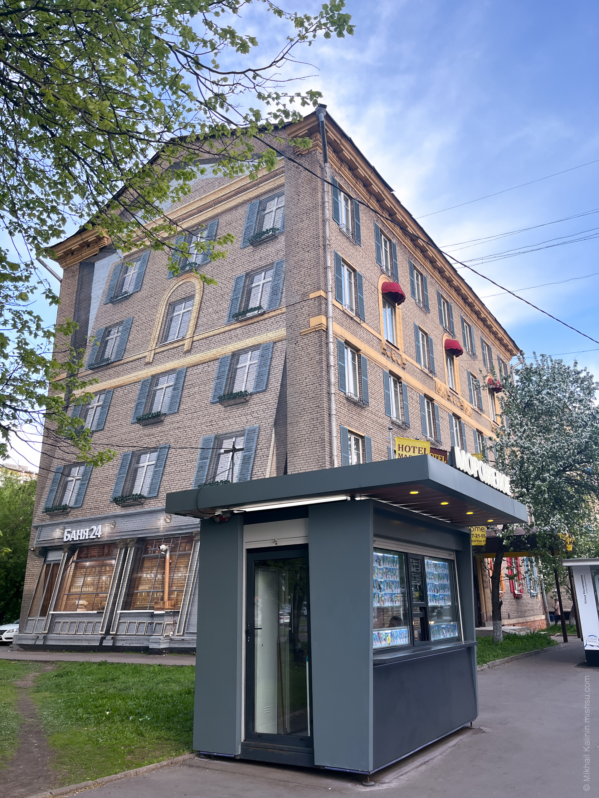 Inclined wall, Moscow