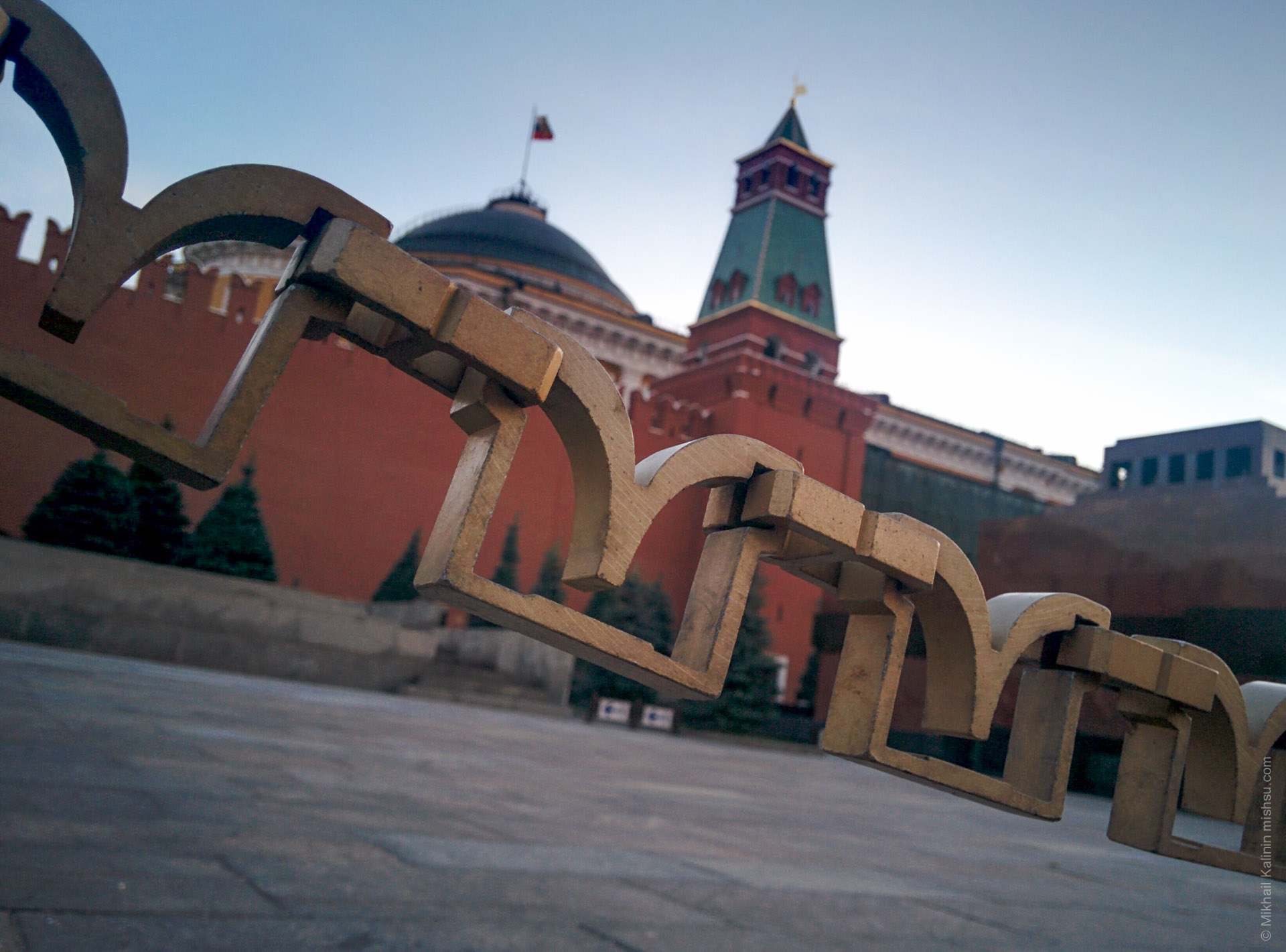Chain of The Kremlin, Moscow, Kremlin