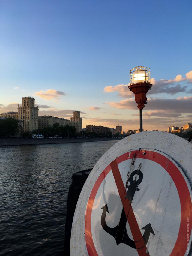 No Parking, Moscow